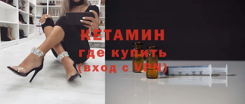 сколько стоит  Богородск  Кетамин ketamine 